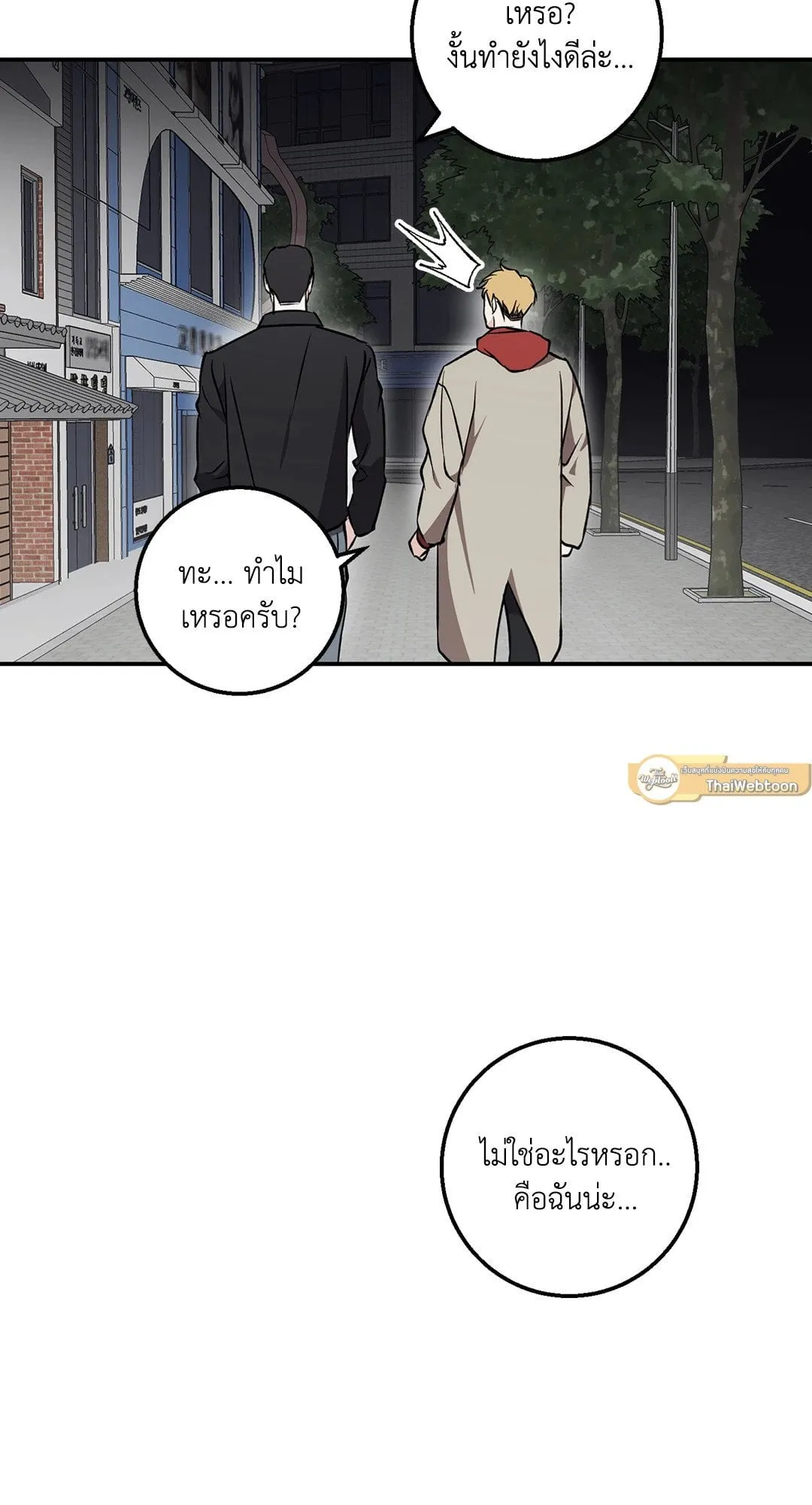 รักนี้ต้องหนีให้พ้น ตอนที่ 137