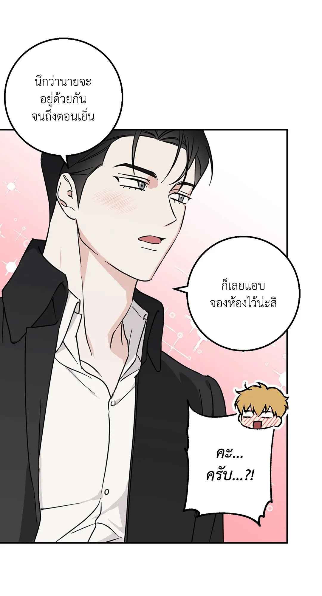 รักนี้ต้องหนีให้พ้น ตอนที่ 138