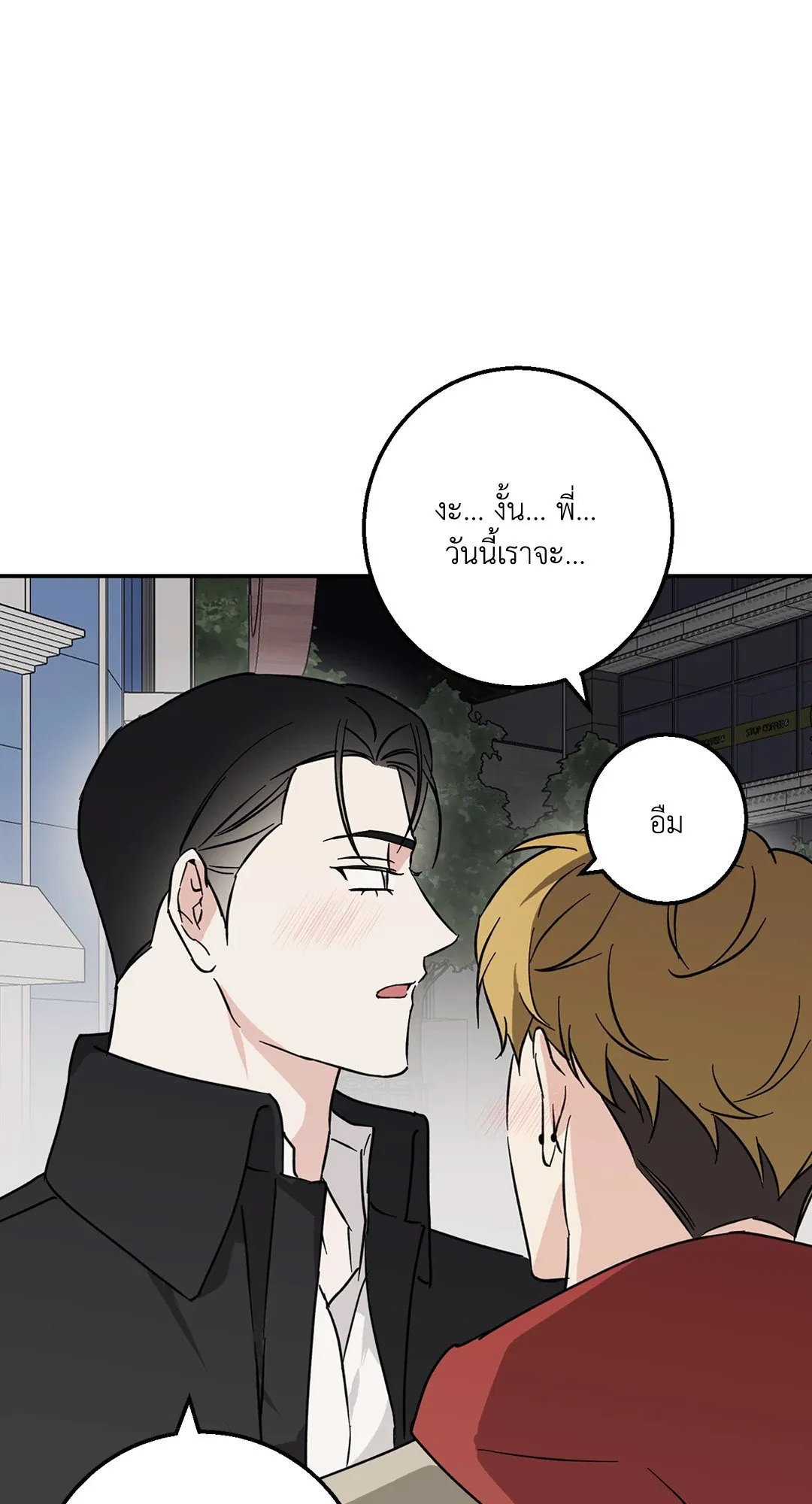 รักนี้ต้องหนีให้พ้น ตอนที่ 139