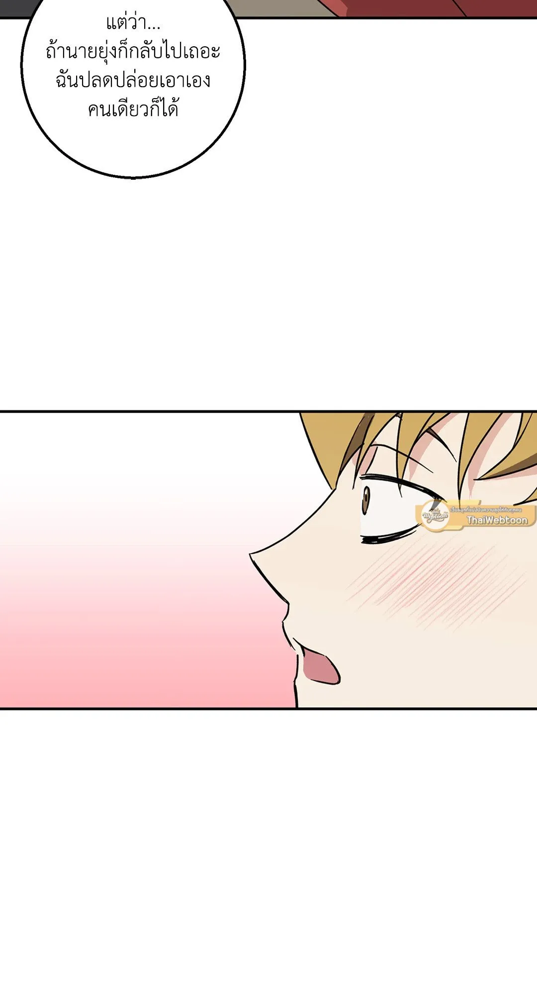 รักนี้ต้องหนีให้พ้น ตอนที่ 140