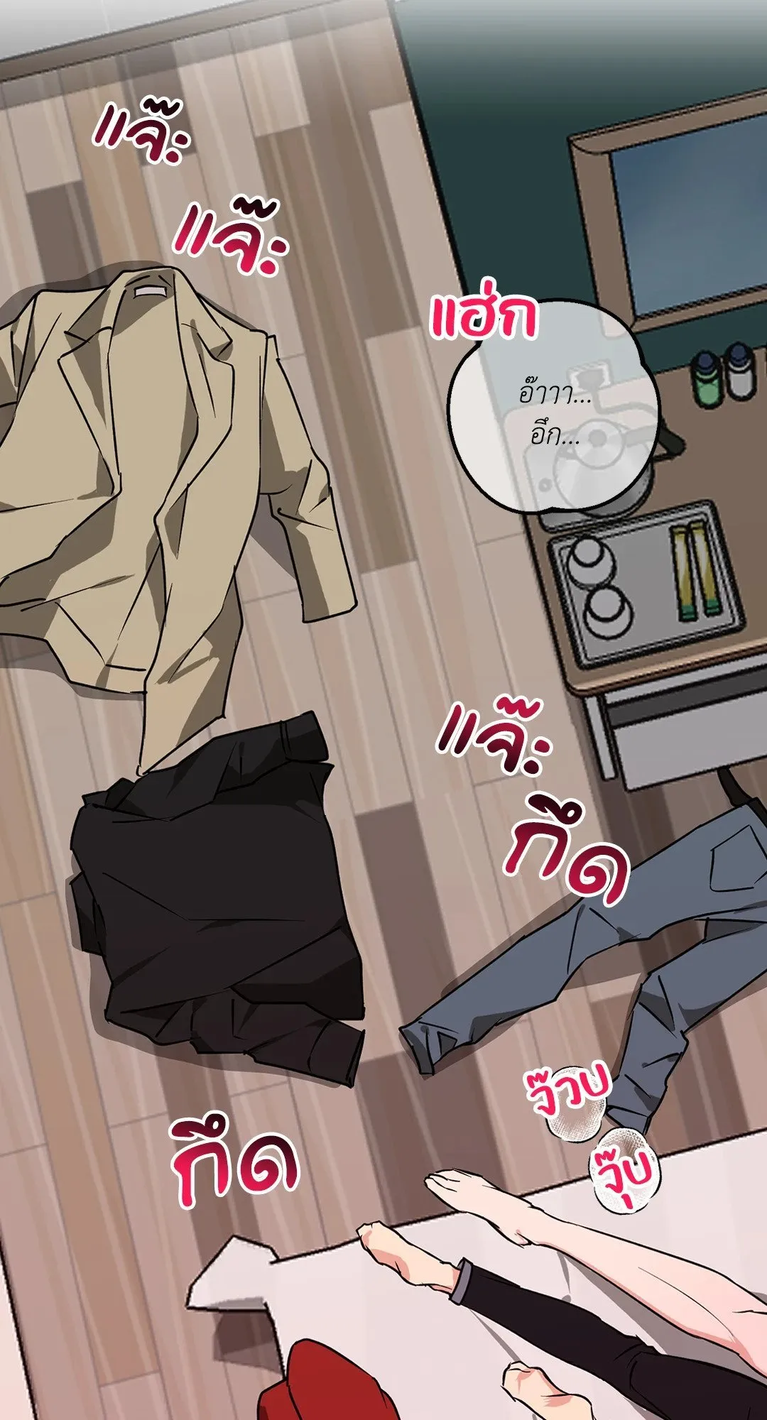 รักนี้ต้องหนีให้พ้น ตอนที่ 142