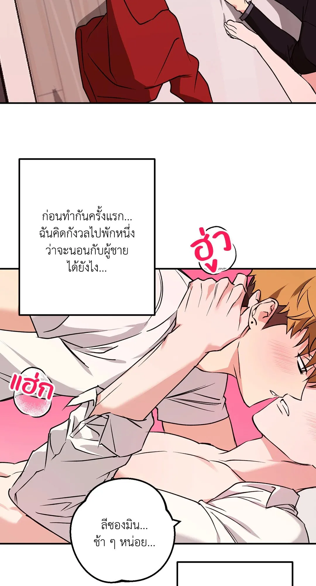 รักนี้ต้องหนีให้พ้น ตอนที่ 143