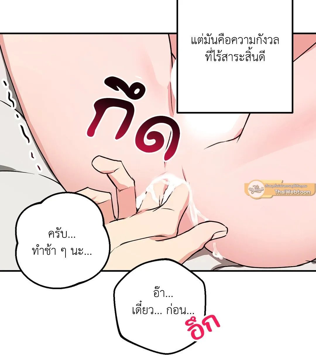 รักนี้ต้องหนีให้พ้น ตอนที่ 144