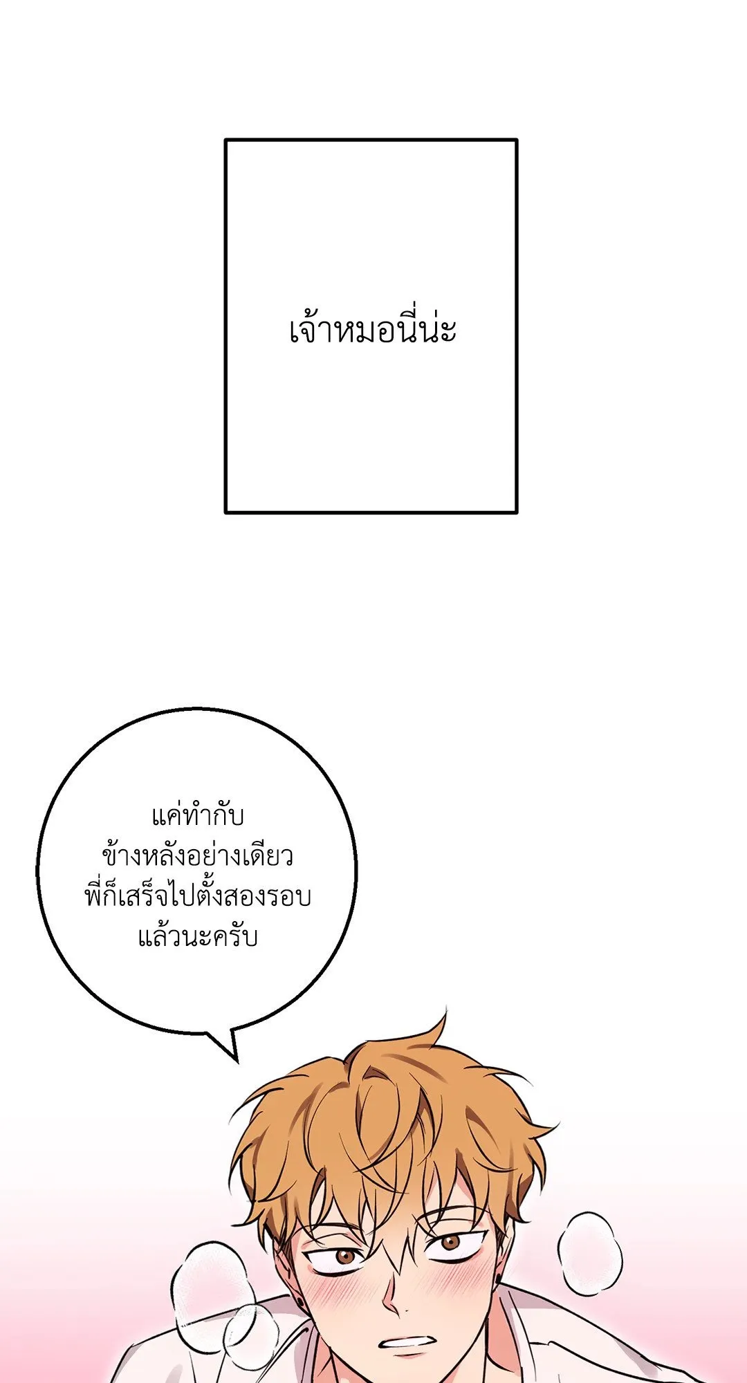 รักนี้ต้องหนีให้พ้น ตอนที่ 146