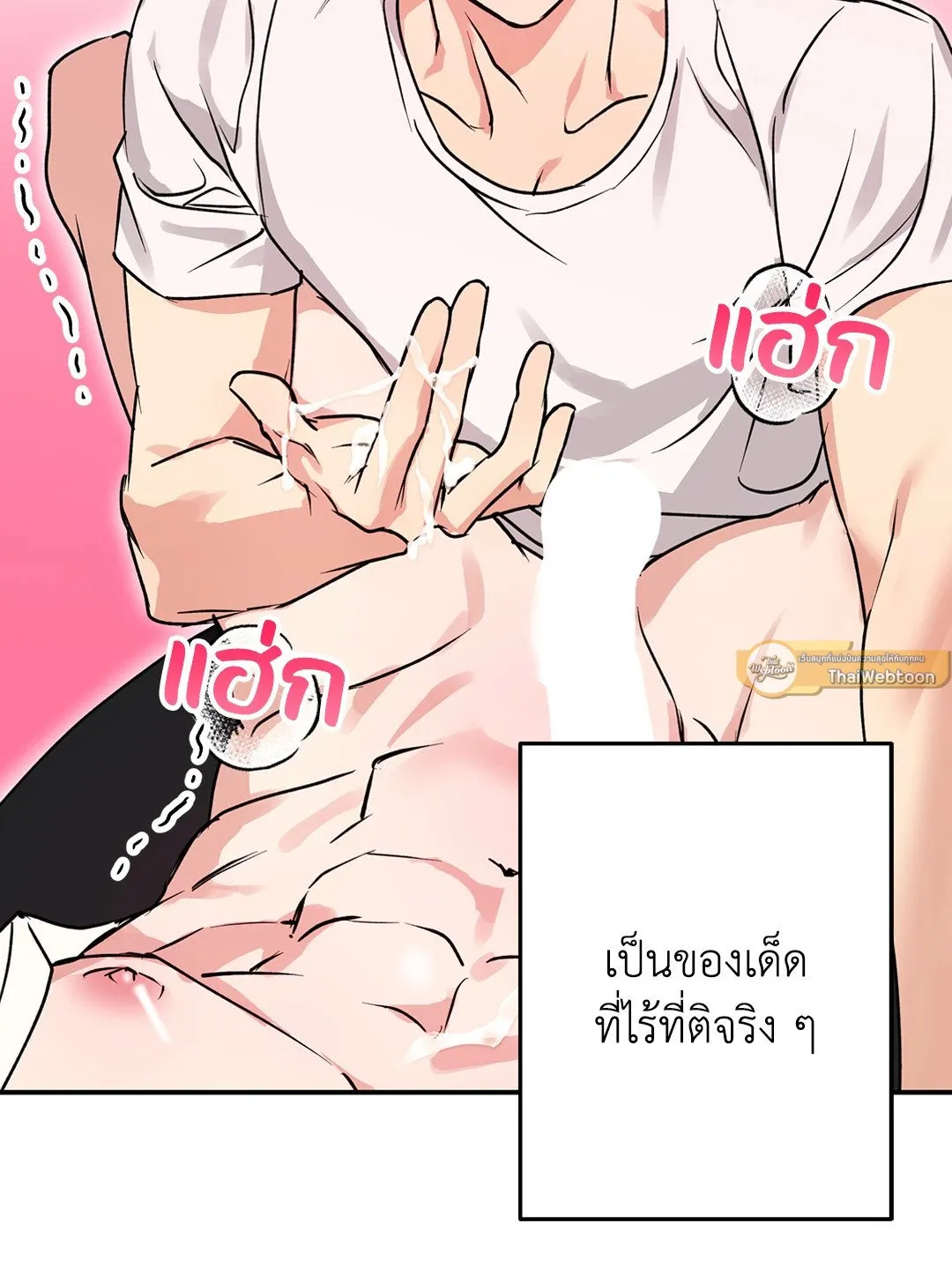 รักนี้ต้องหนีให้พ้น ตอนที่ 147