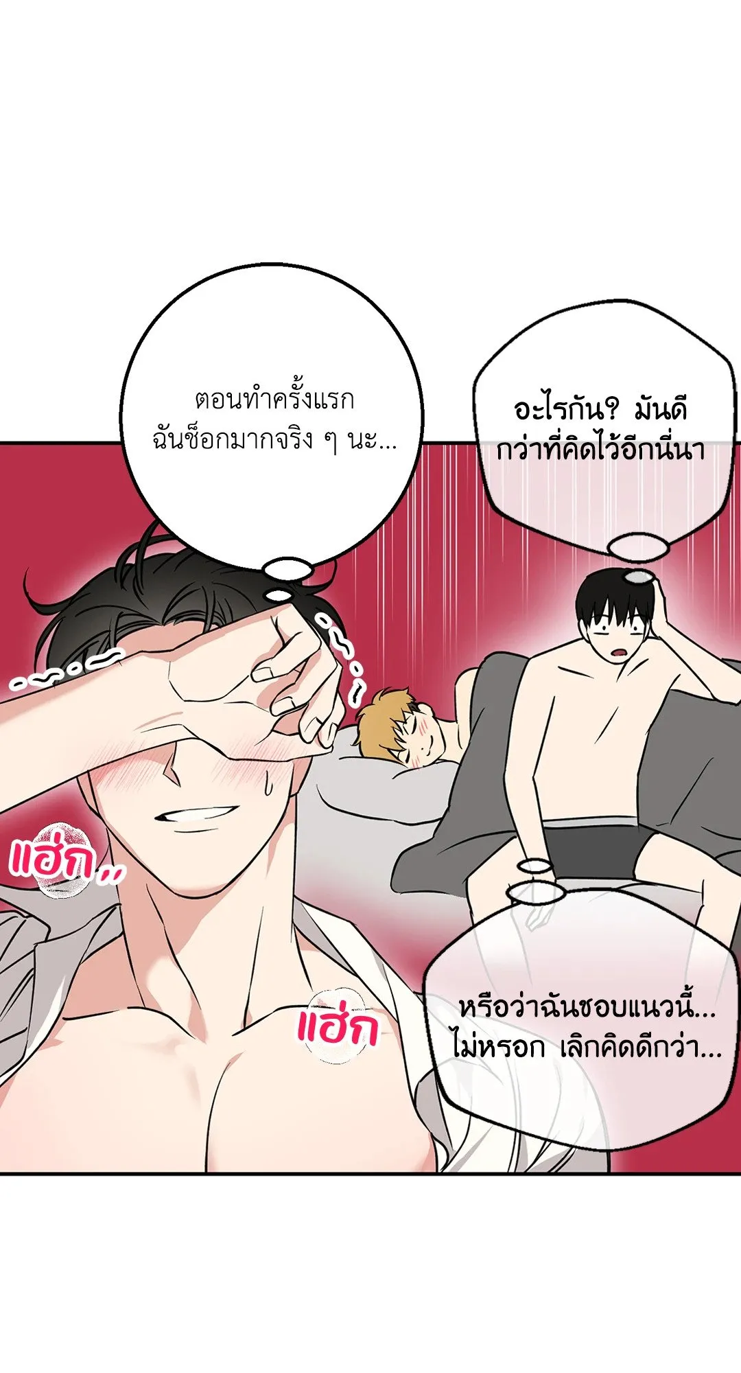 รักนี้ต้องหนีให้พ้น ตอนที่ 148