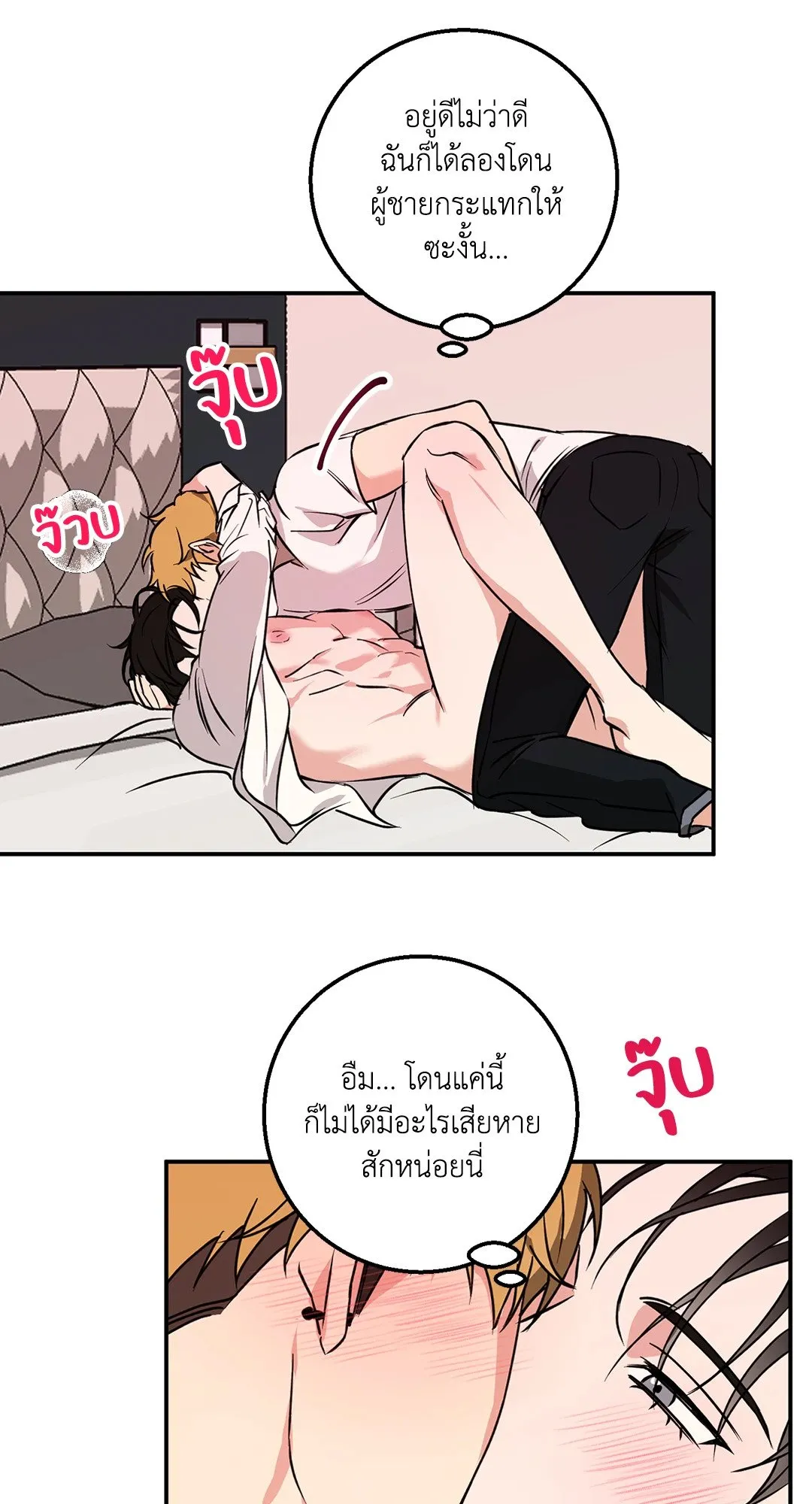 รักนี้ต้องหนีให้พ้น ตอนที่ 149