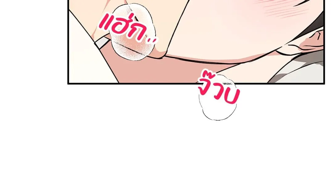 รักนี้ต้องหนีให้พ้น ตอนที่ 150