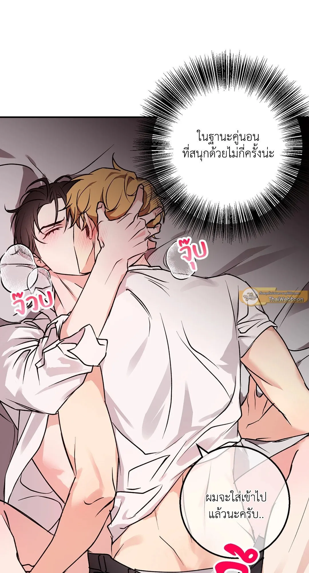 รักนี้ต้องหนีให้พ้น ตอนที่ 151