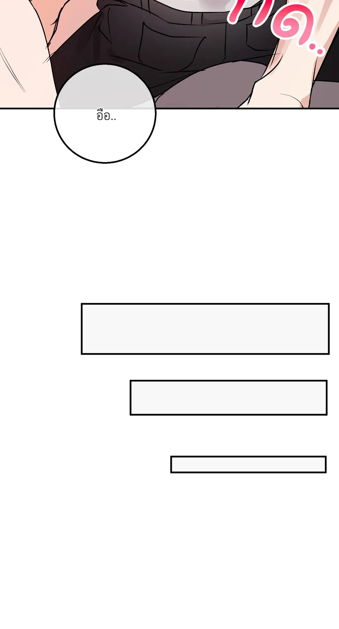 รักนี้ต้องหนีให้พ้น ตอนที่ 152