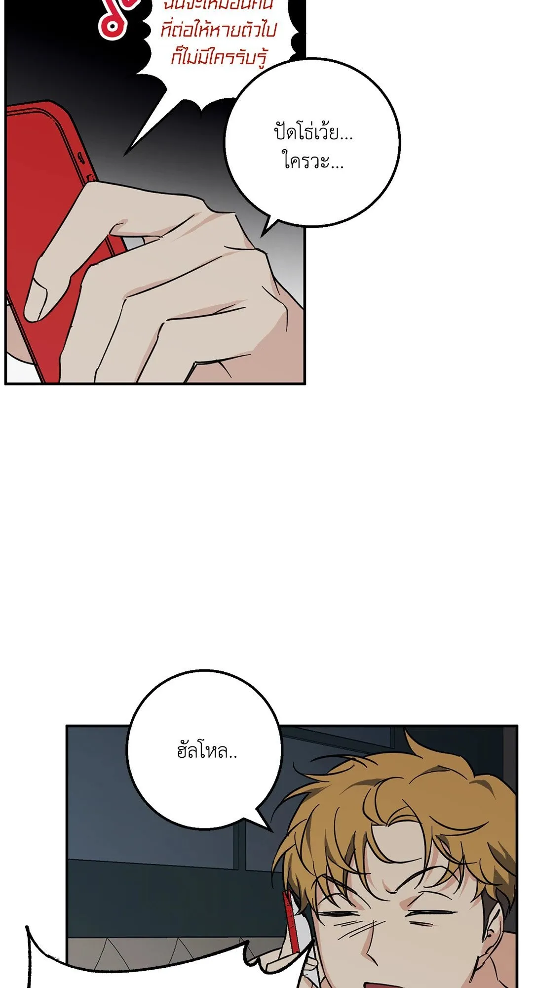 รักนี้ต้องหนีให้พ้น ตอนที่ 156