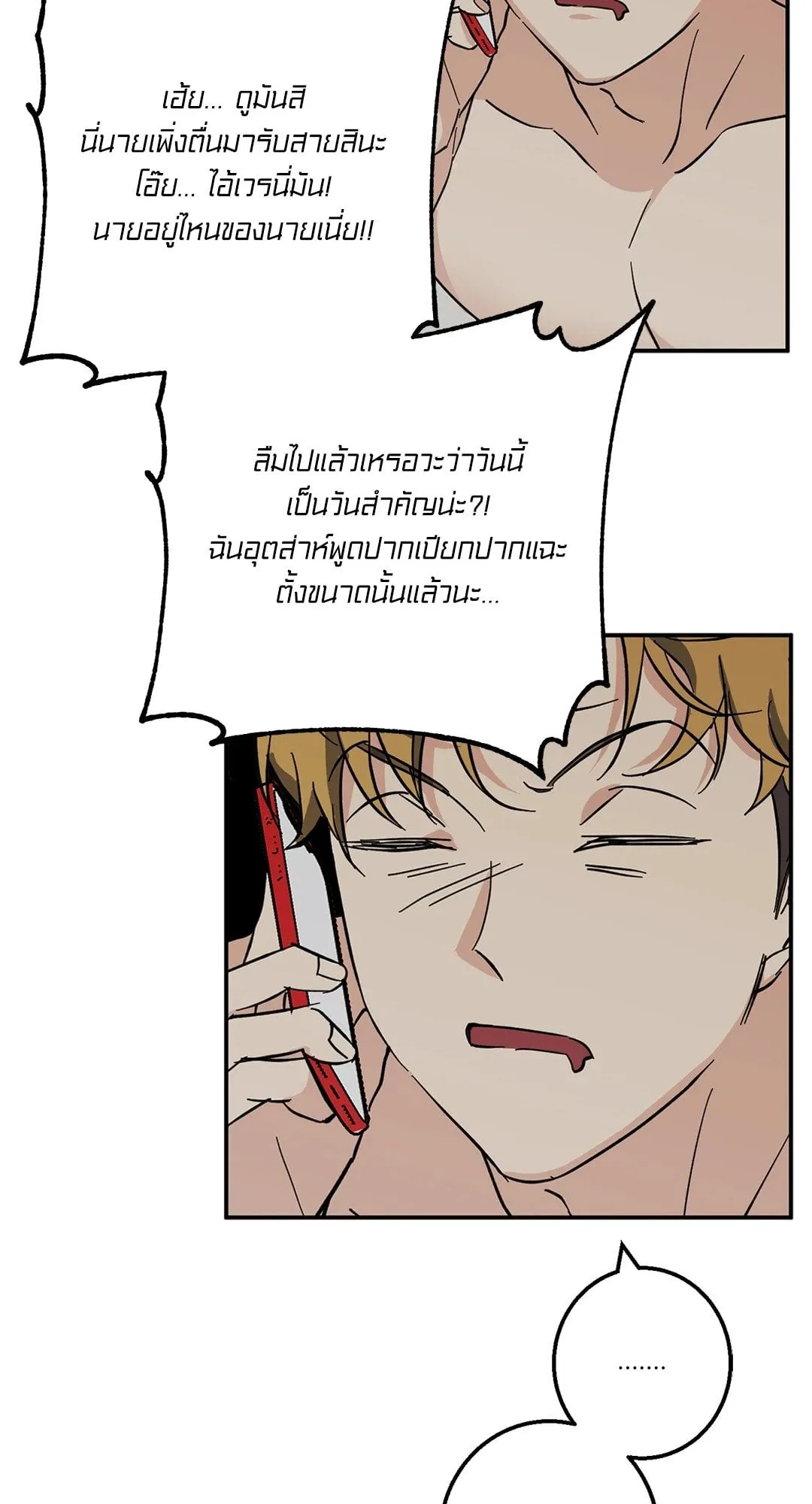 รักนี้ต้องหนีให้พ้น ตอนที่ 157