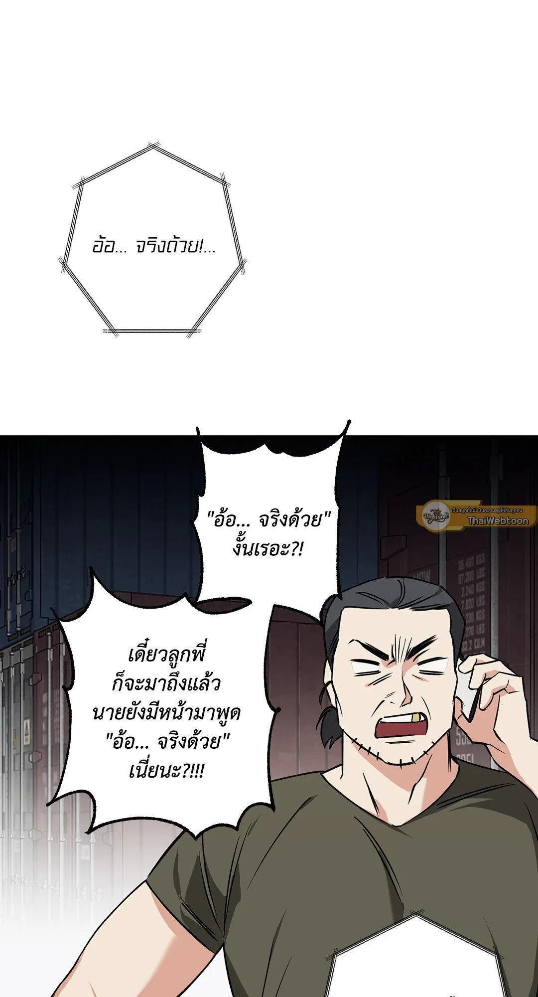 รักนี้ต้องหนีให้พ้น ตอนที่ 159