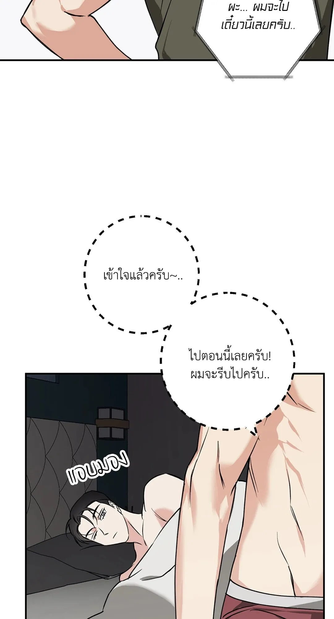 รักนี้ต้องหนีให้พ้น ตอนที่ 160
