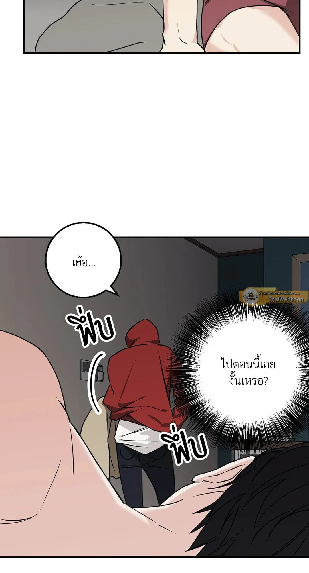 รักนี้ต้องหนีให้พ้น ตอนที่ 161