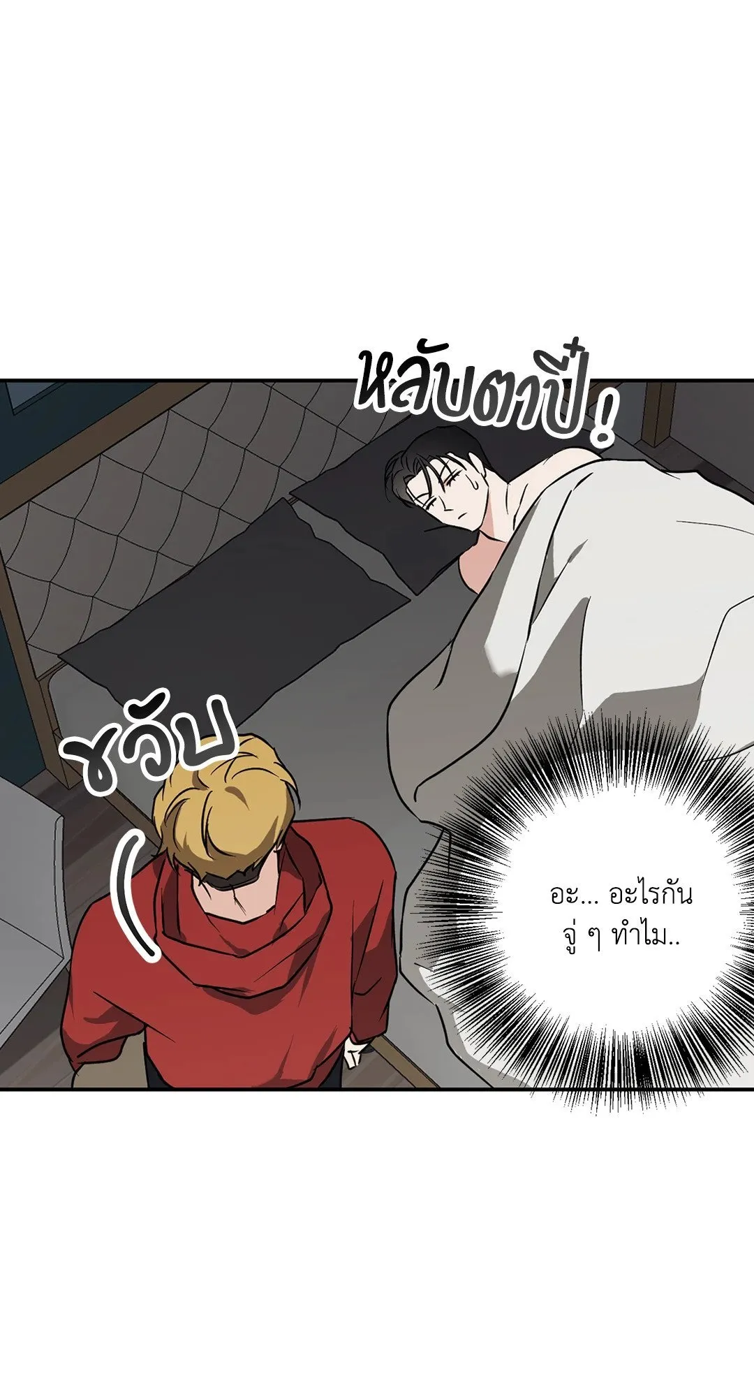 รักนี้ต้องหนีให้พ้น ตอนที่ 162