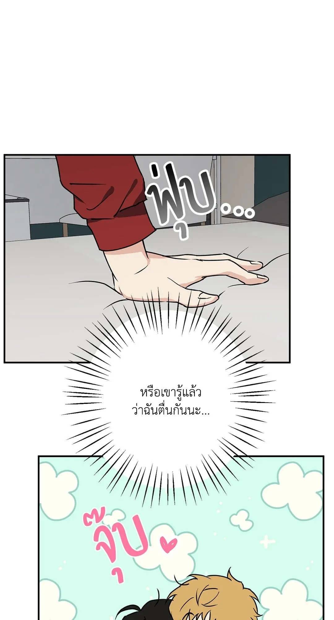 รักนี้ต้องหนีให้พ้น ตอนที่ 163