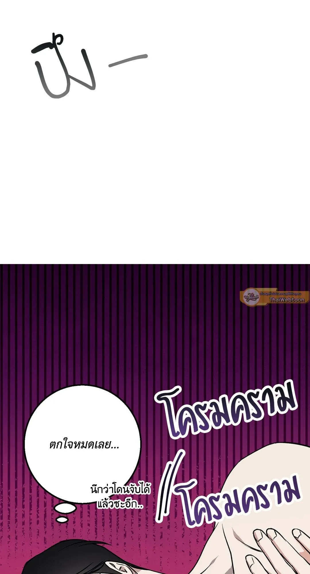 รักนี้ต้องหนีให้พ้น ตอนที่ 166