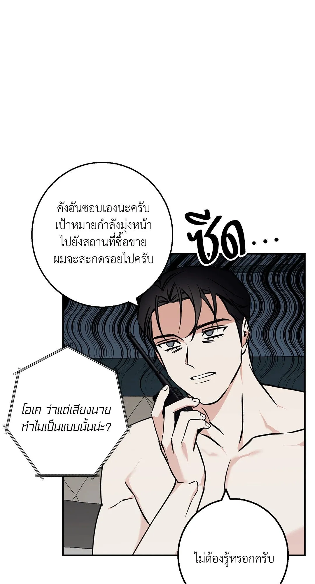 รักนี้ต้องหนีให้พ้น ตอนที่ 169
