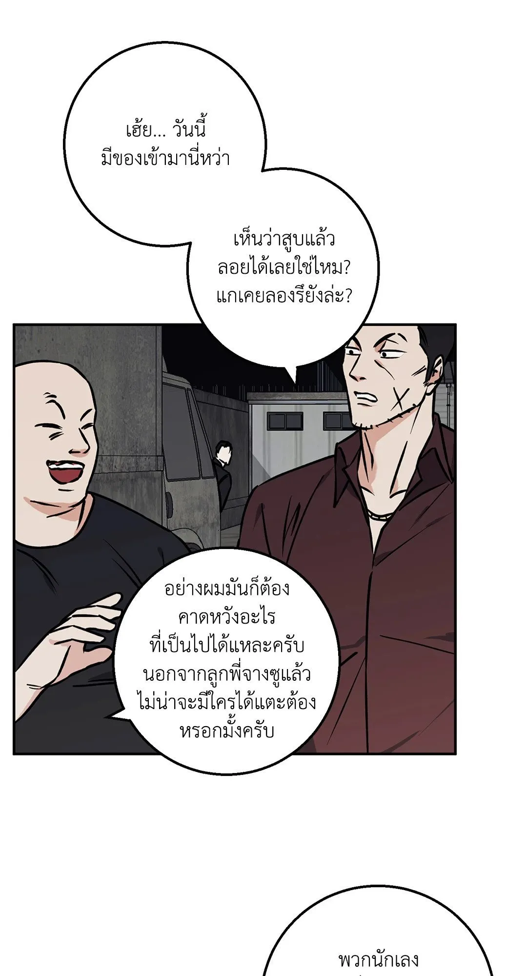 รักนี้ต้องหนีให้พ้น ตอนที่ 173