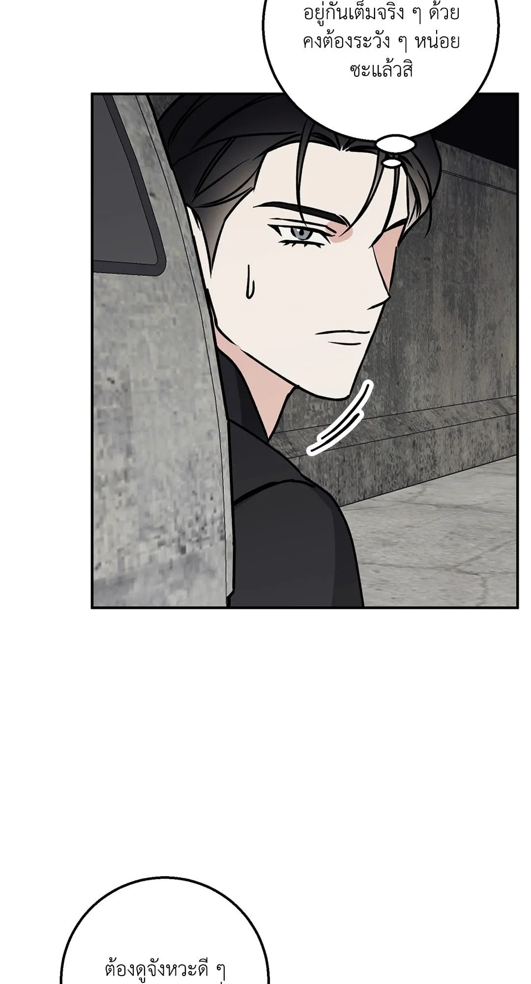 รักนี้ต้องหนีให้พ้น ตอนที่ 174