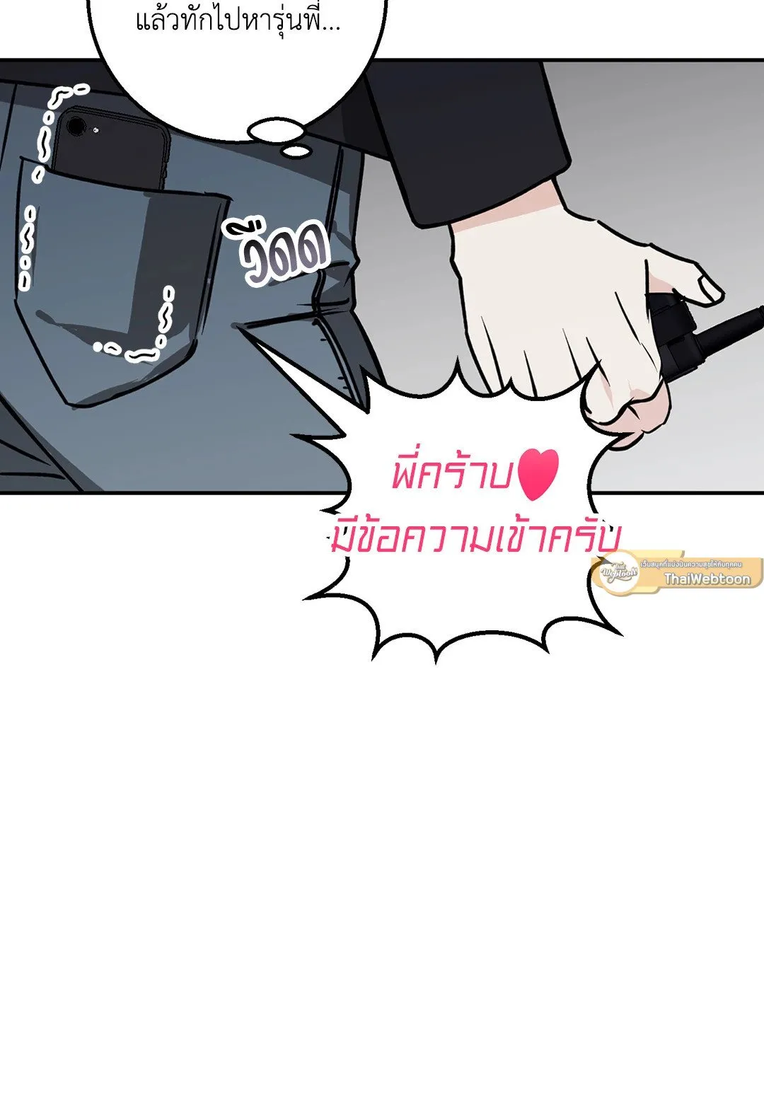 รักนี้ต้องหนีให้พ้น ตอนที่ 175