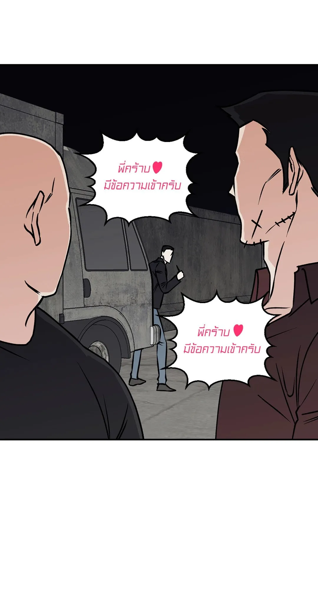 รักนี้ต้องหนีให้พ้น ตอนที่ 176