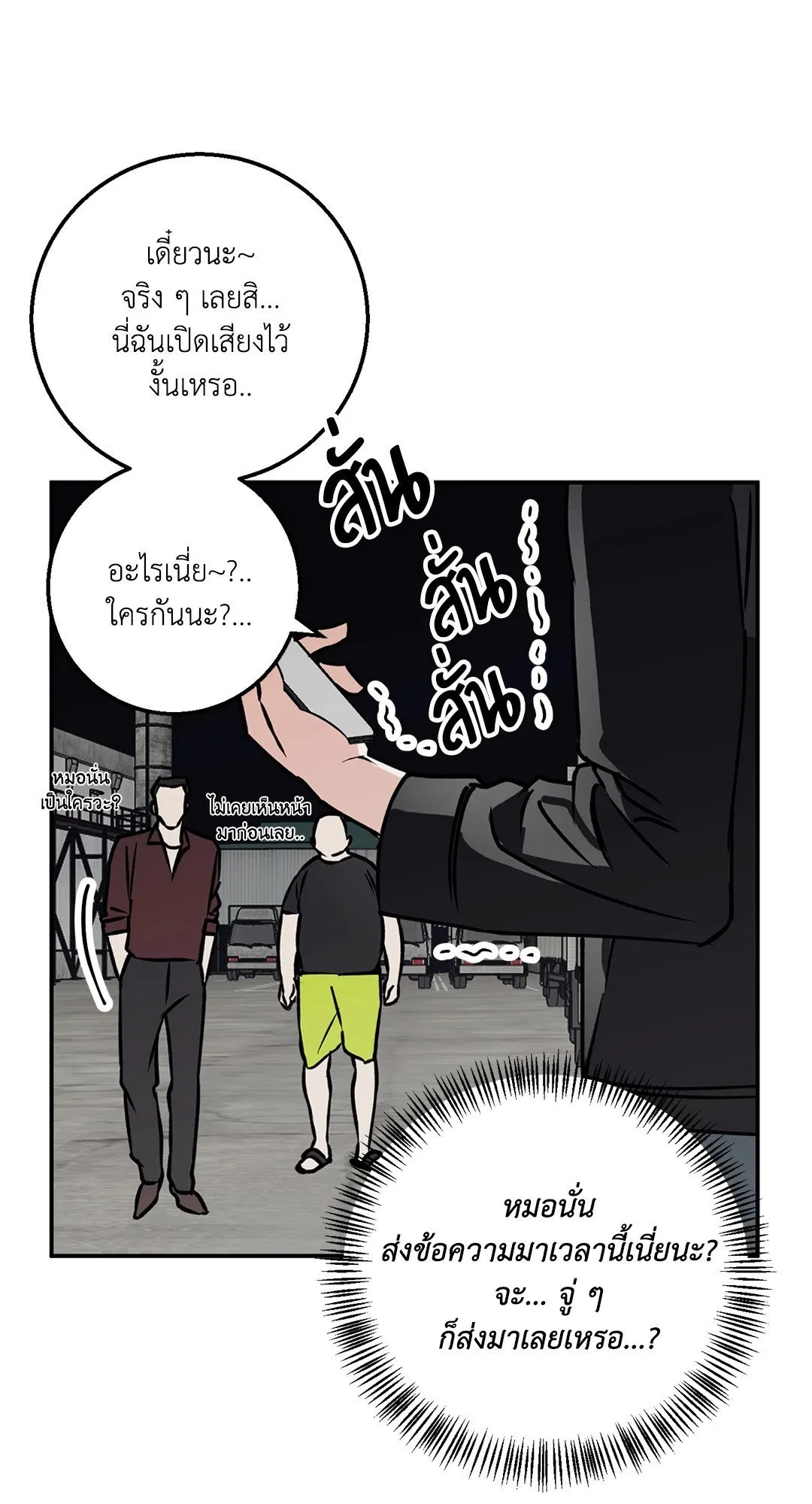 รักนี้ต้องหนีให้พ้น ตอนที่ 177