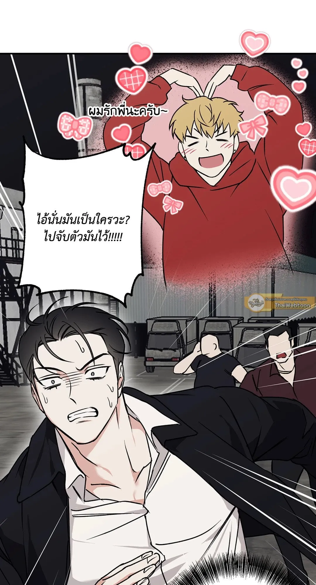 รักนี้ต้องหนีให้พ้น ตอนที่ 180