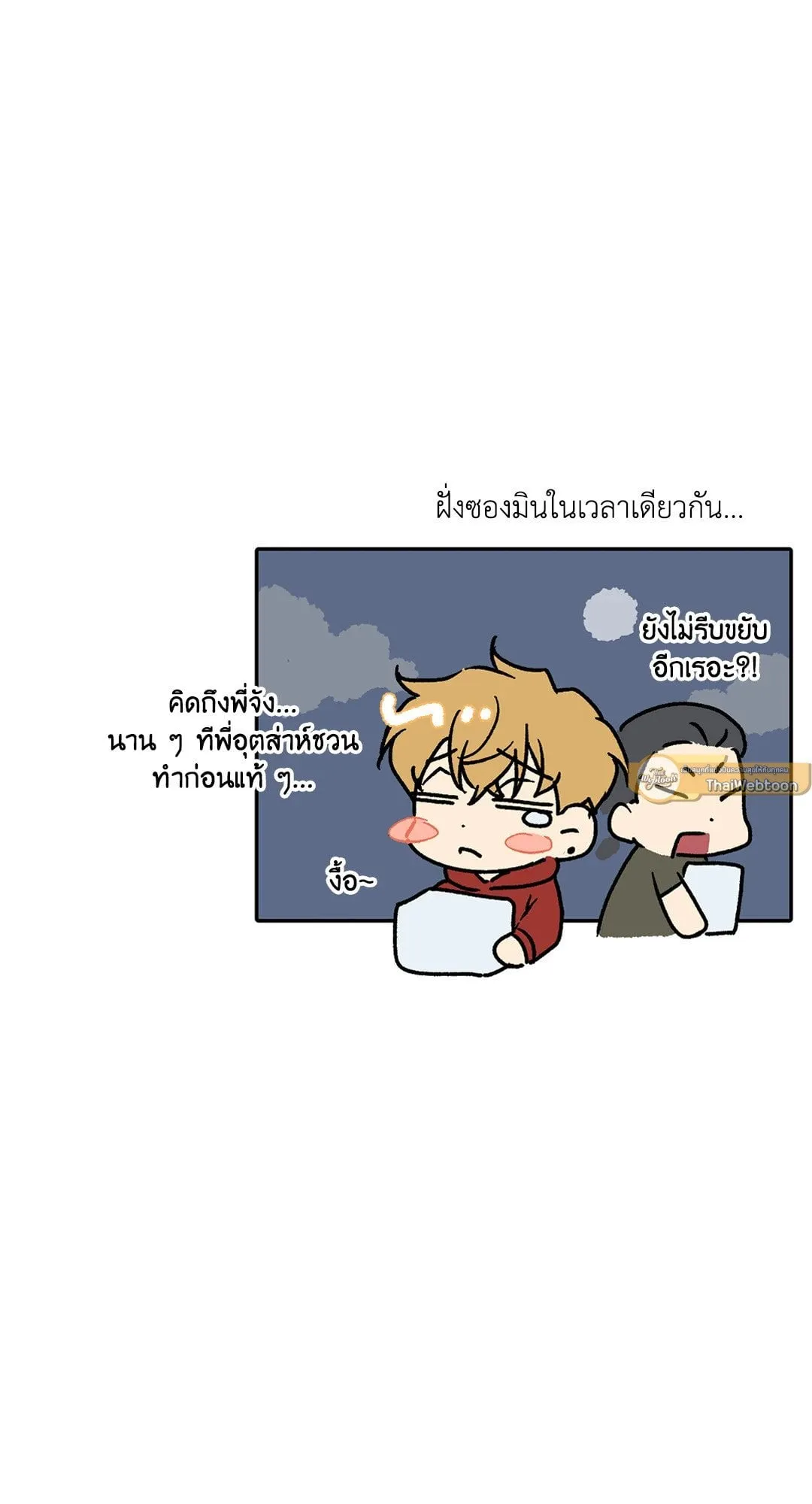 รักนี้ต้องหนีให้พ้น ตอนที่ 182