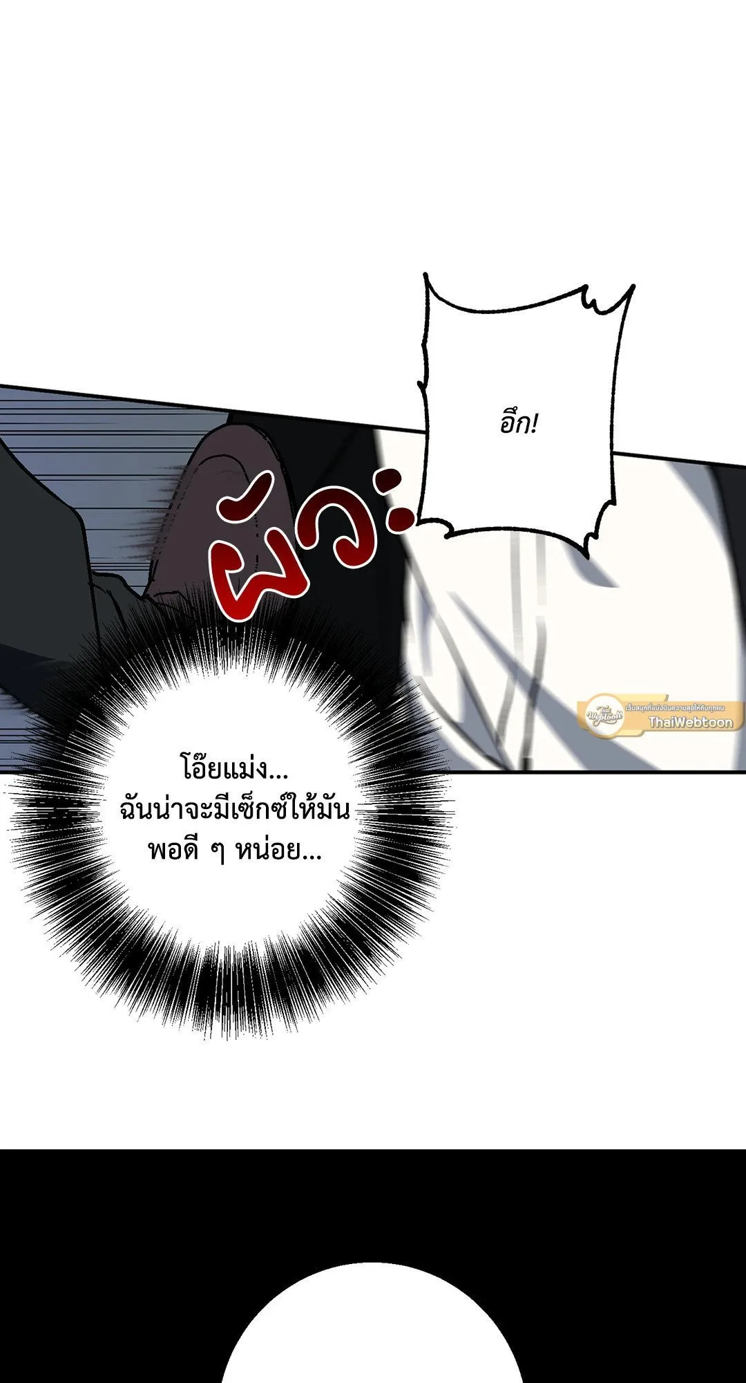 รักนี้ต้องหนีให้พ้น ตอนที่ 202