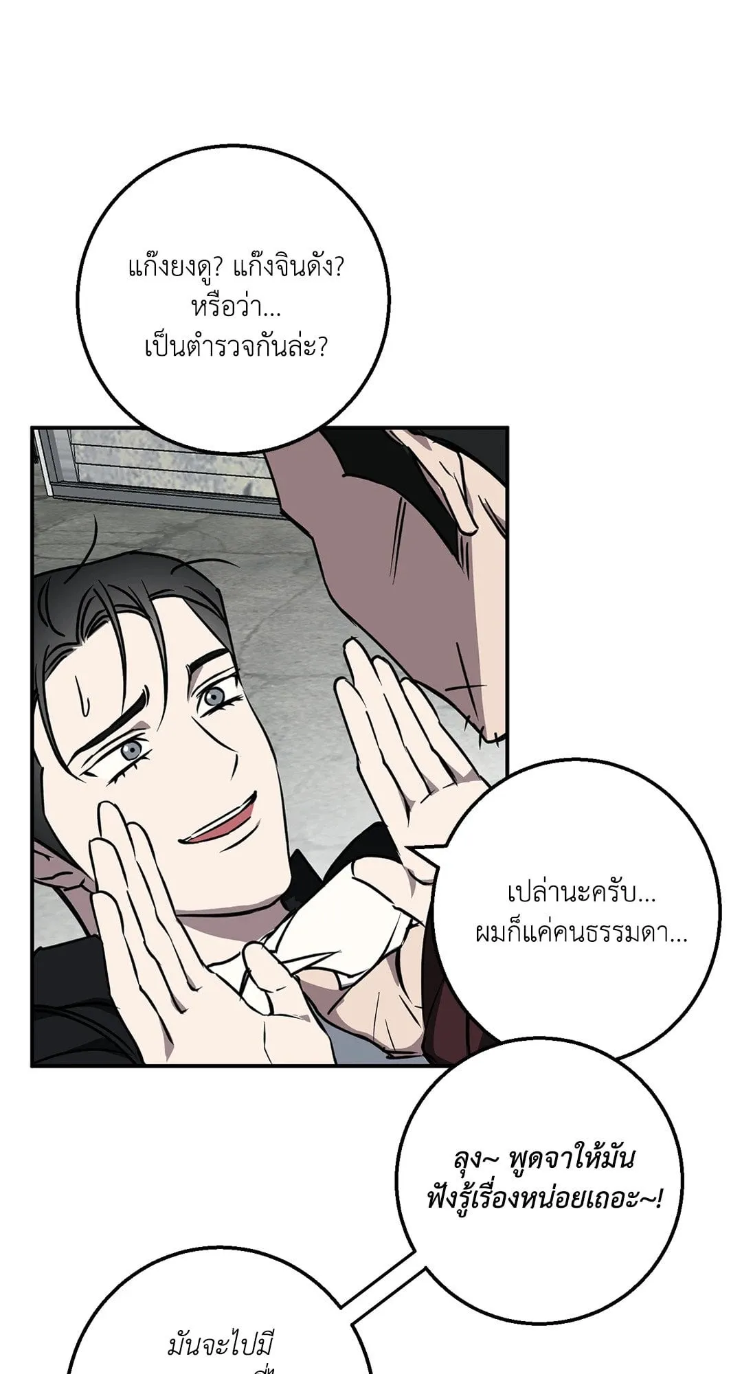 รักนี้ต้องหนีให้พ้น ตอนที่ 204