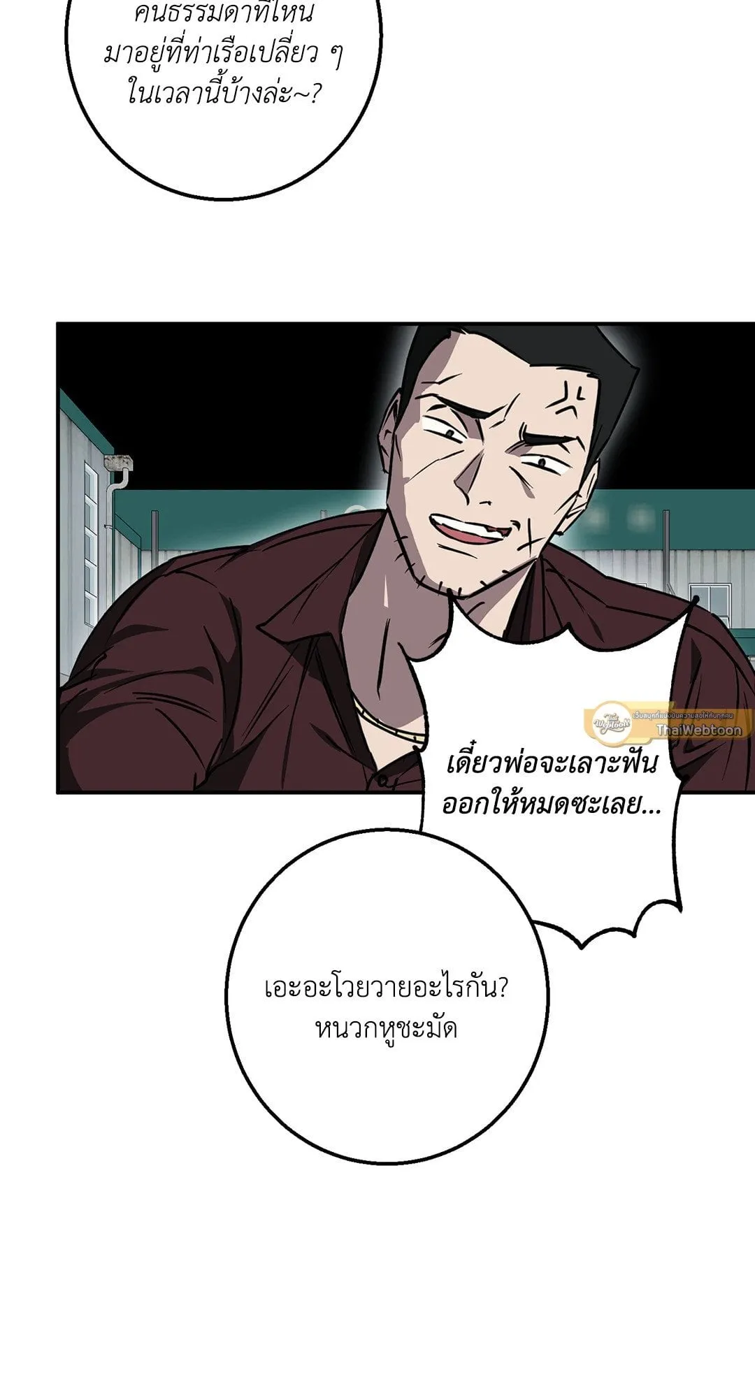 รักนี้ต้องหนีให้พ้น ตอนที่ 205