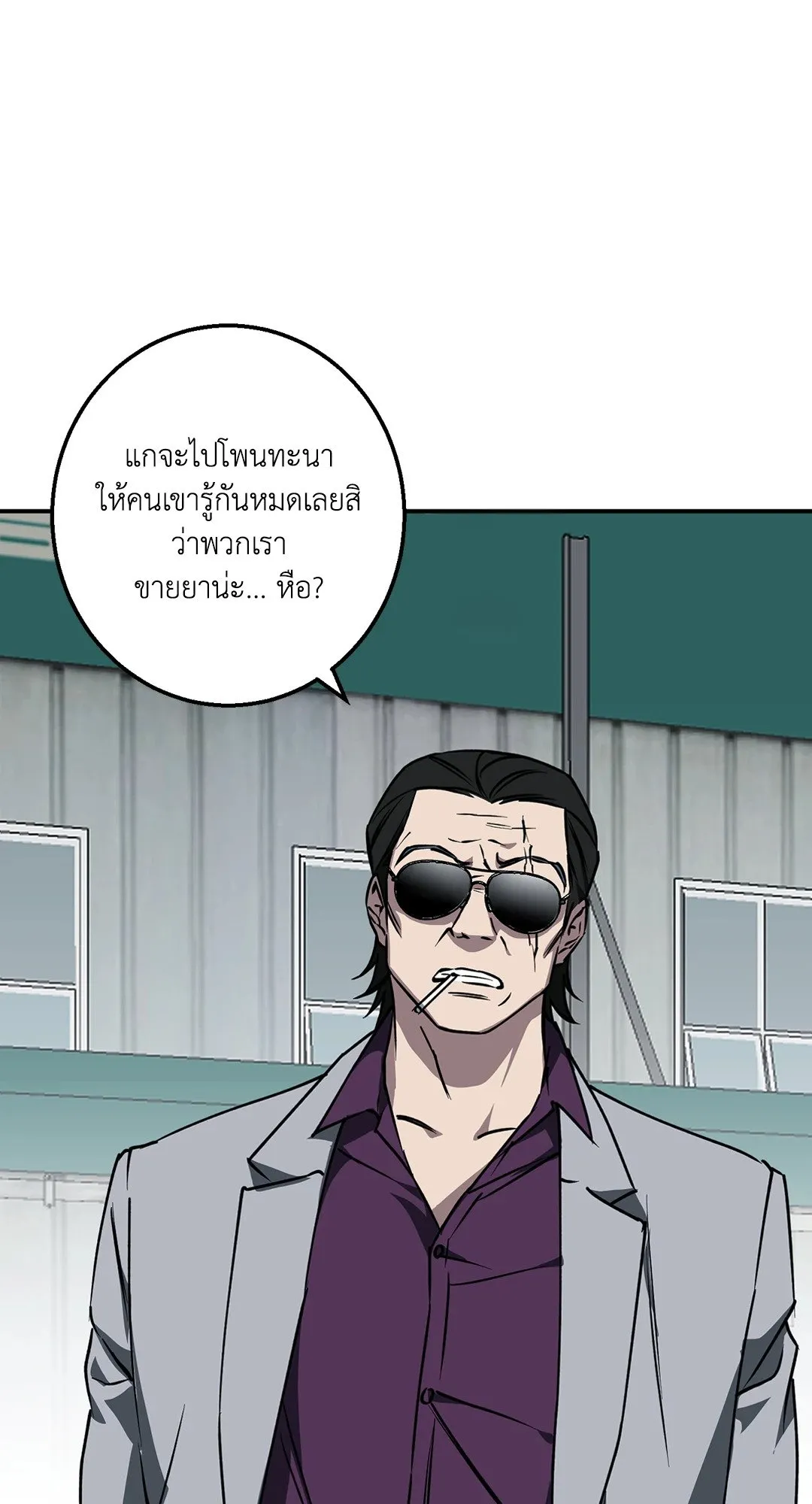 รักนี้ต้องหนีให้พ้น ตอนที่ 206