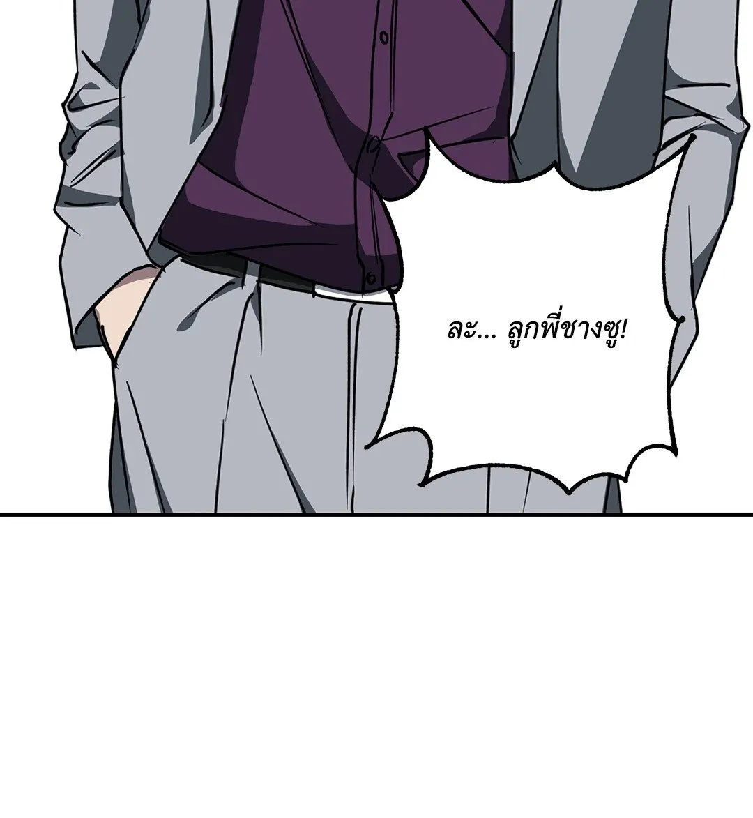 รักนี้ต้องหนีให้พ้น ตอนที่ 207