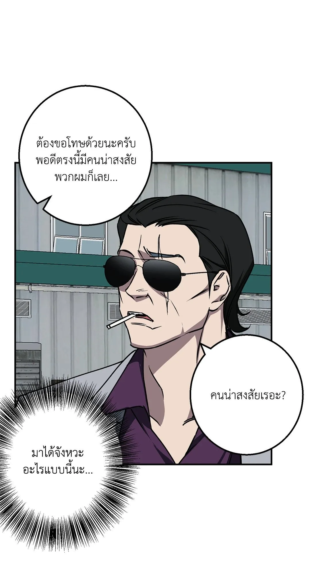 รักนี้ต้องหนีให้พ้น ตอนที่ 208