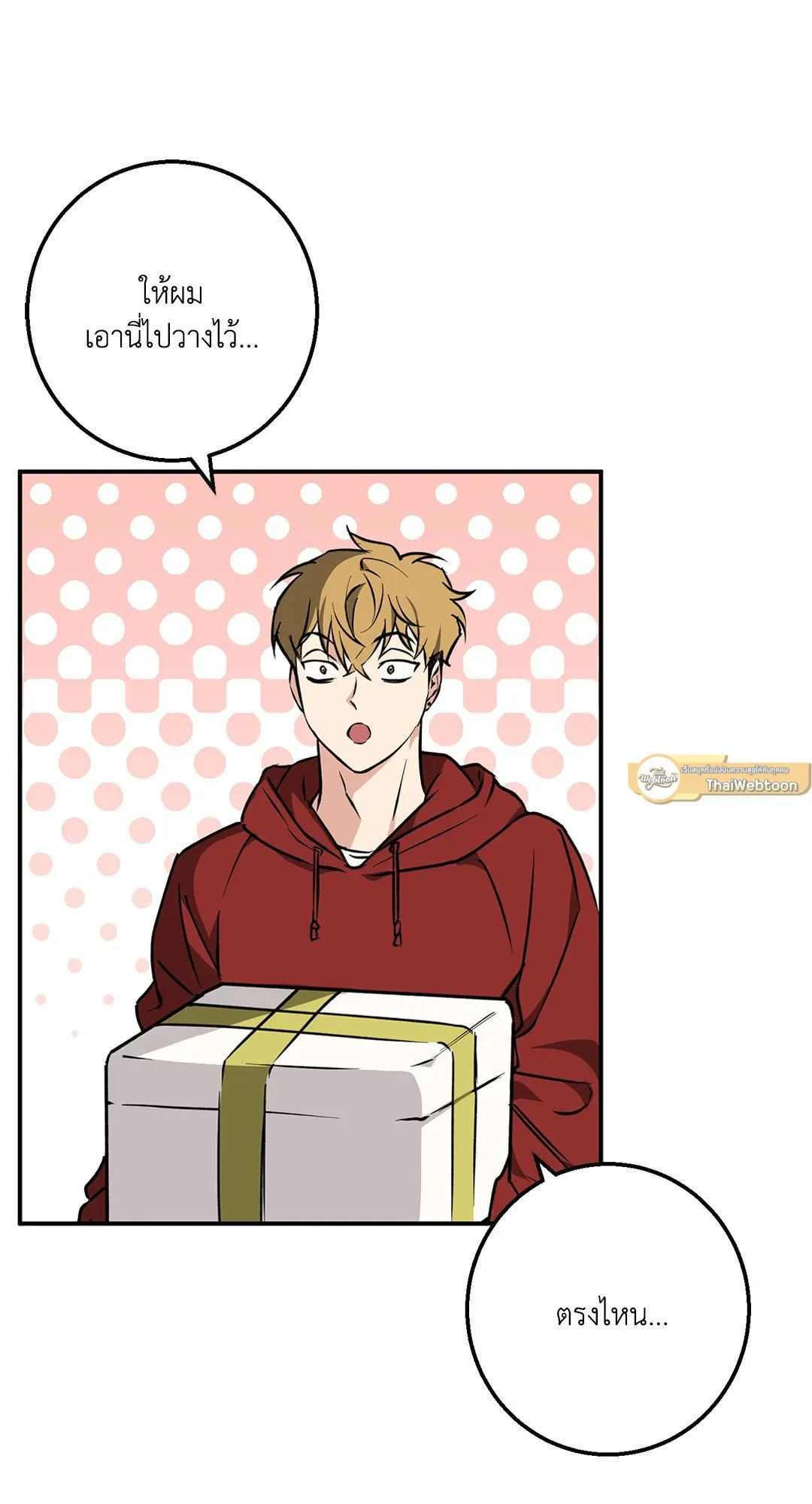 รักนี้ต้องหนีให้พ้น ตอนที่ 212