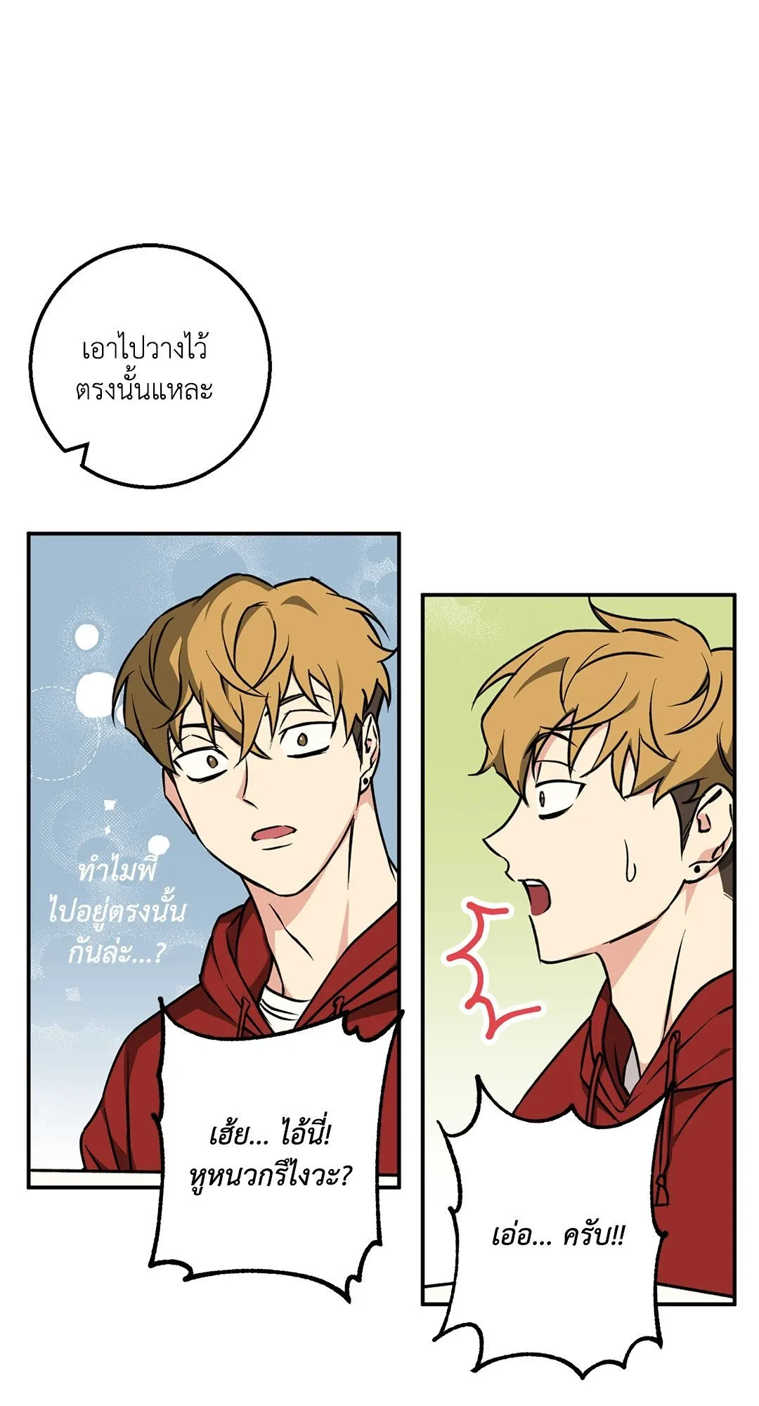 รักนี้ต้องหนีให้พ้น ตอนที่ 215