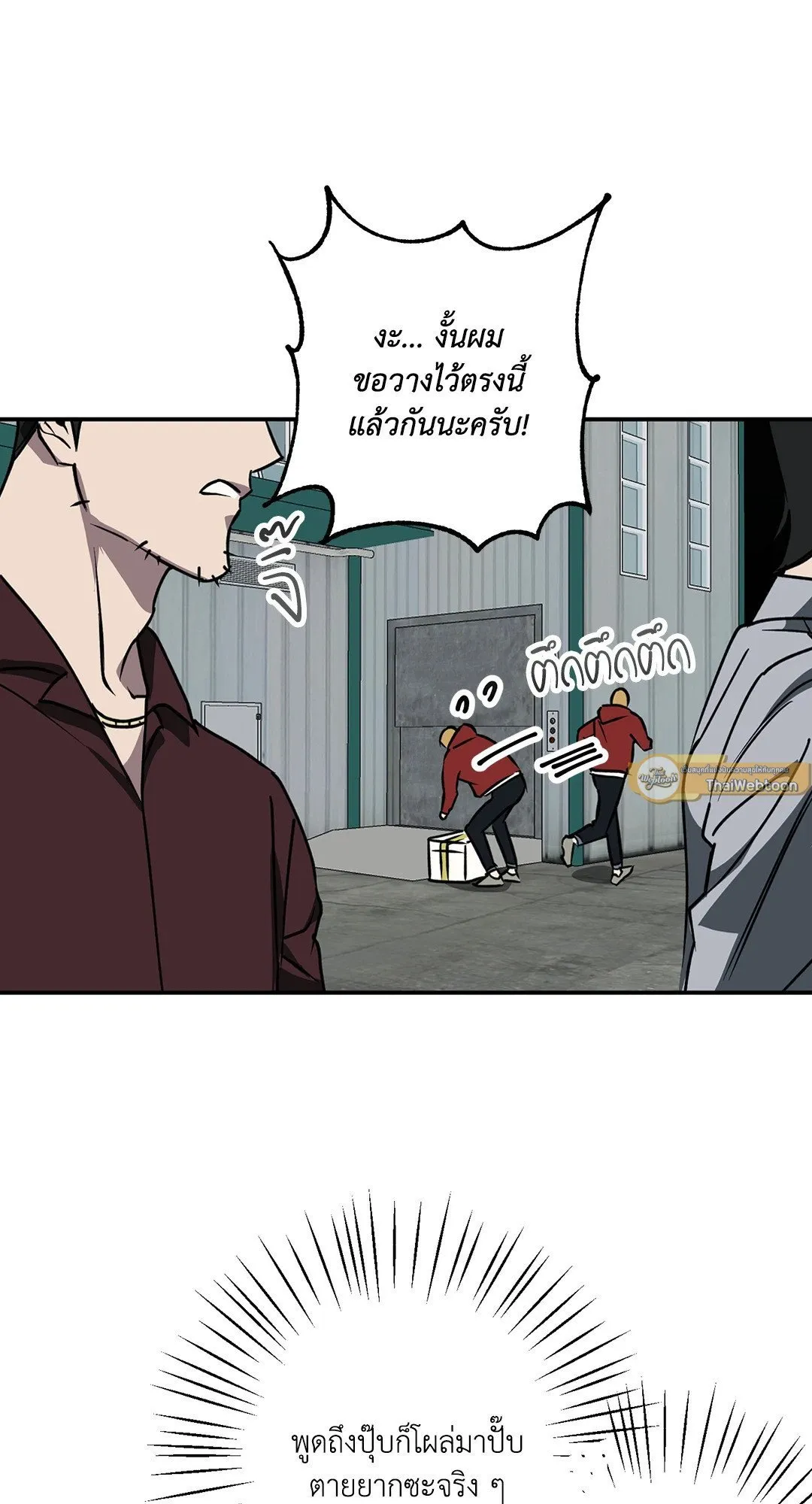 รักนี้ต้องหนีให้พ้น ตอนที่ 216