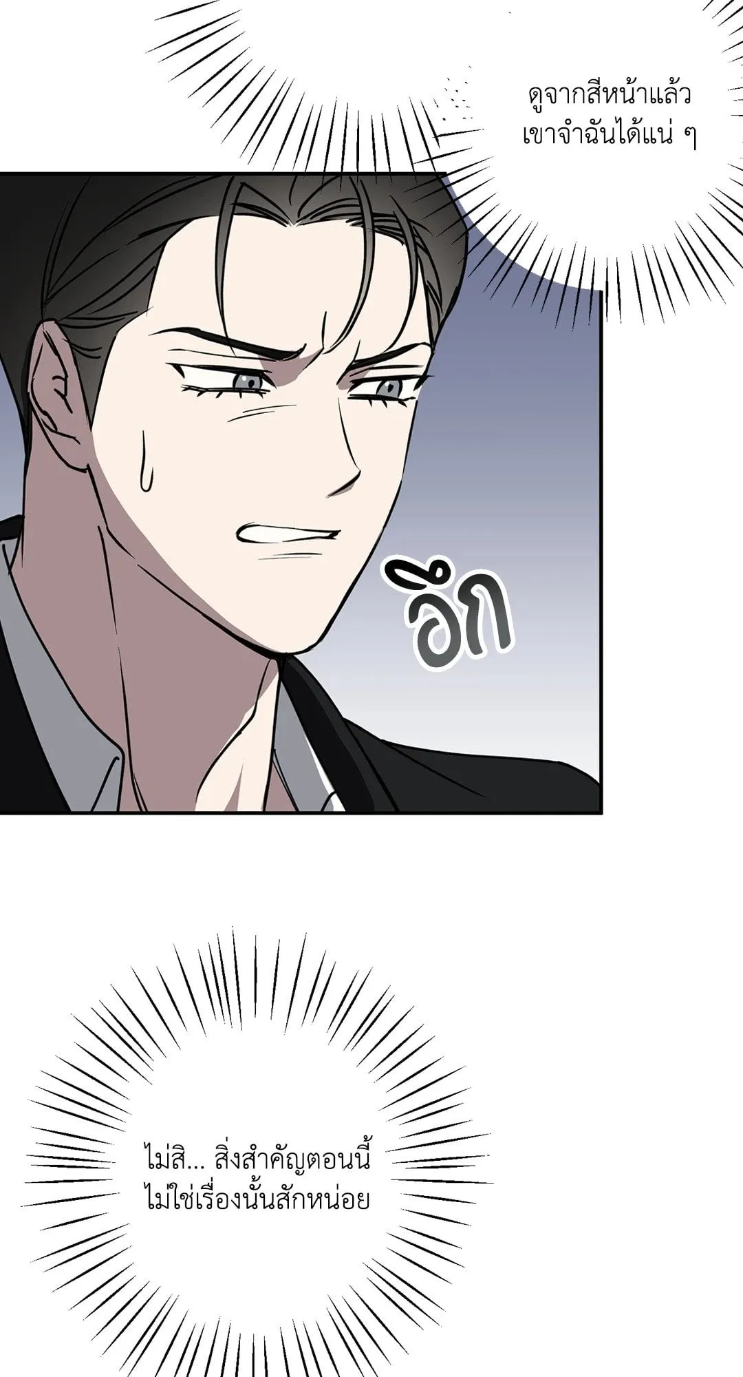 รักนี้ต้องหนีให้พ้น ตอนที่ 217