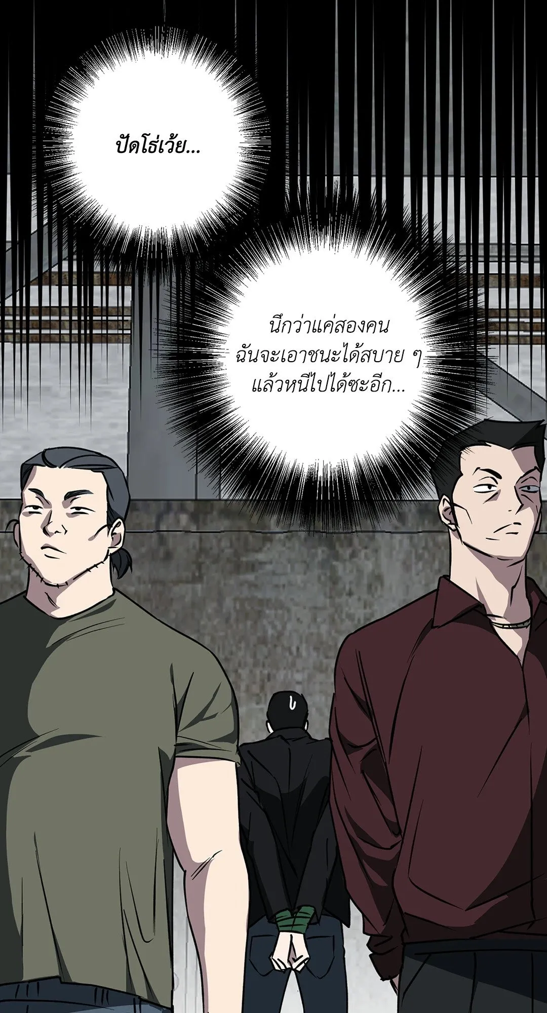 รักนี้ต้องหนีให้พ้น ตอนที่ 220