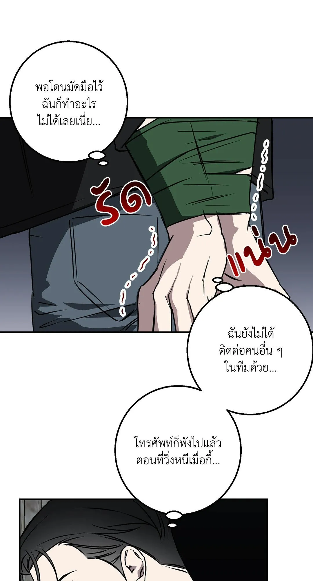 รักนี้ต้องหนีให้พ้น ตอนที่ 222