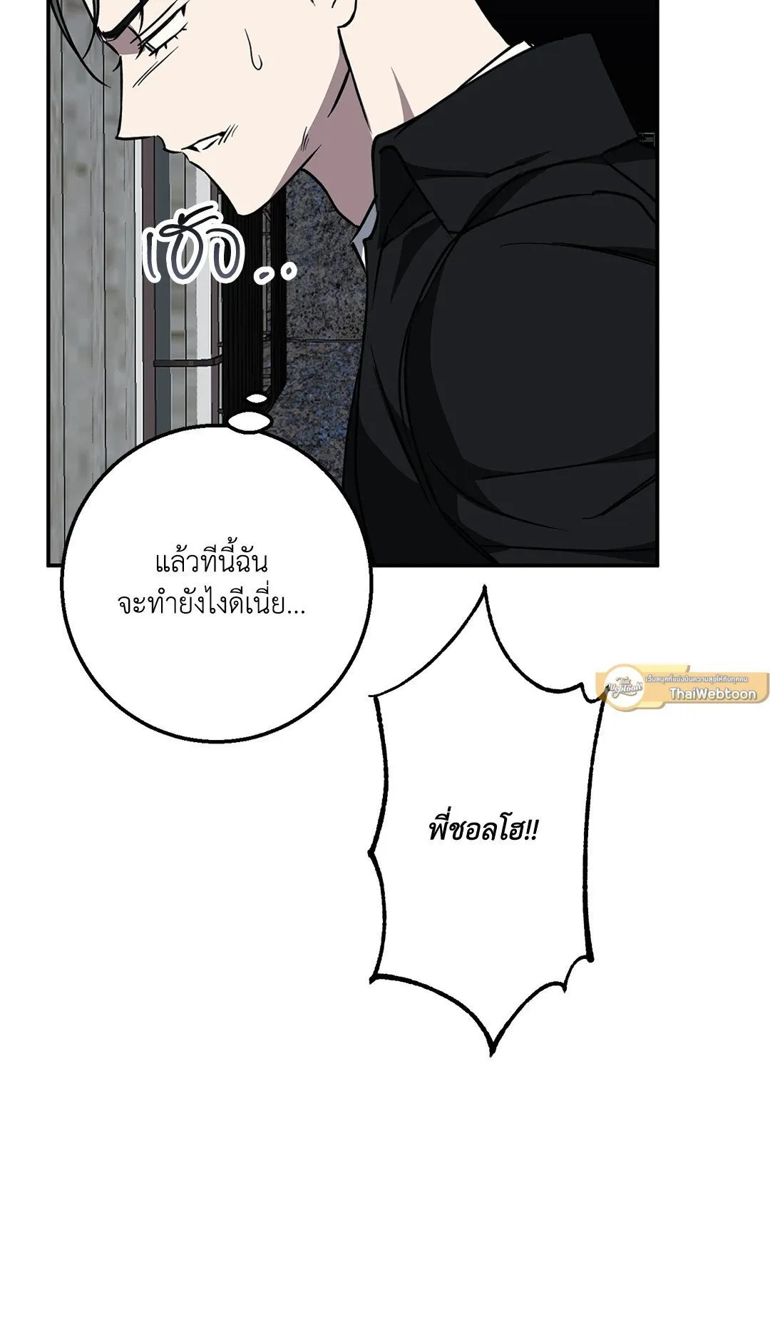 รักนี้ต้องหนีให้พ้น ตอนที่ 223