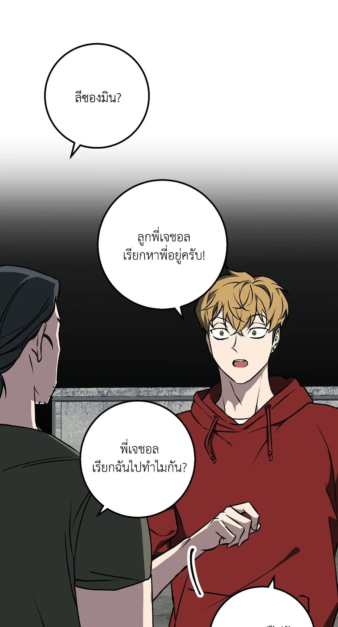 รักนี้ต้องหนีให้พ้น ตอนที่ 224