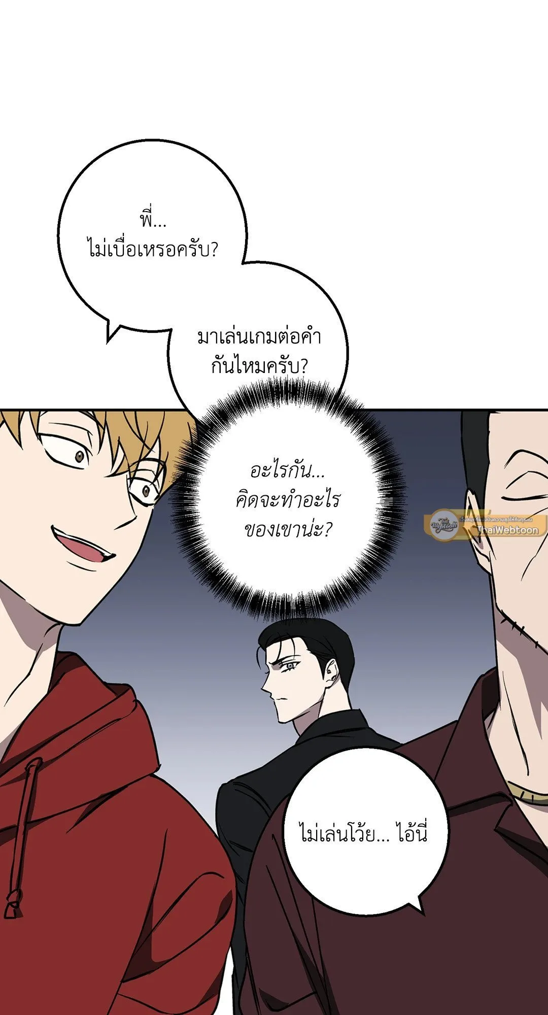 รักนี้ต้องหนีให้พ้น ตอนที่ 226