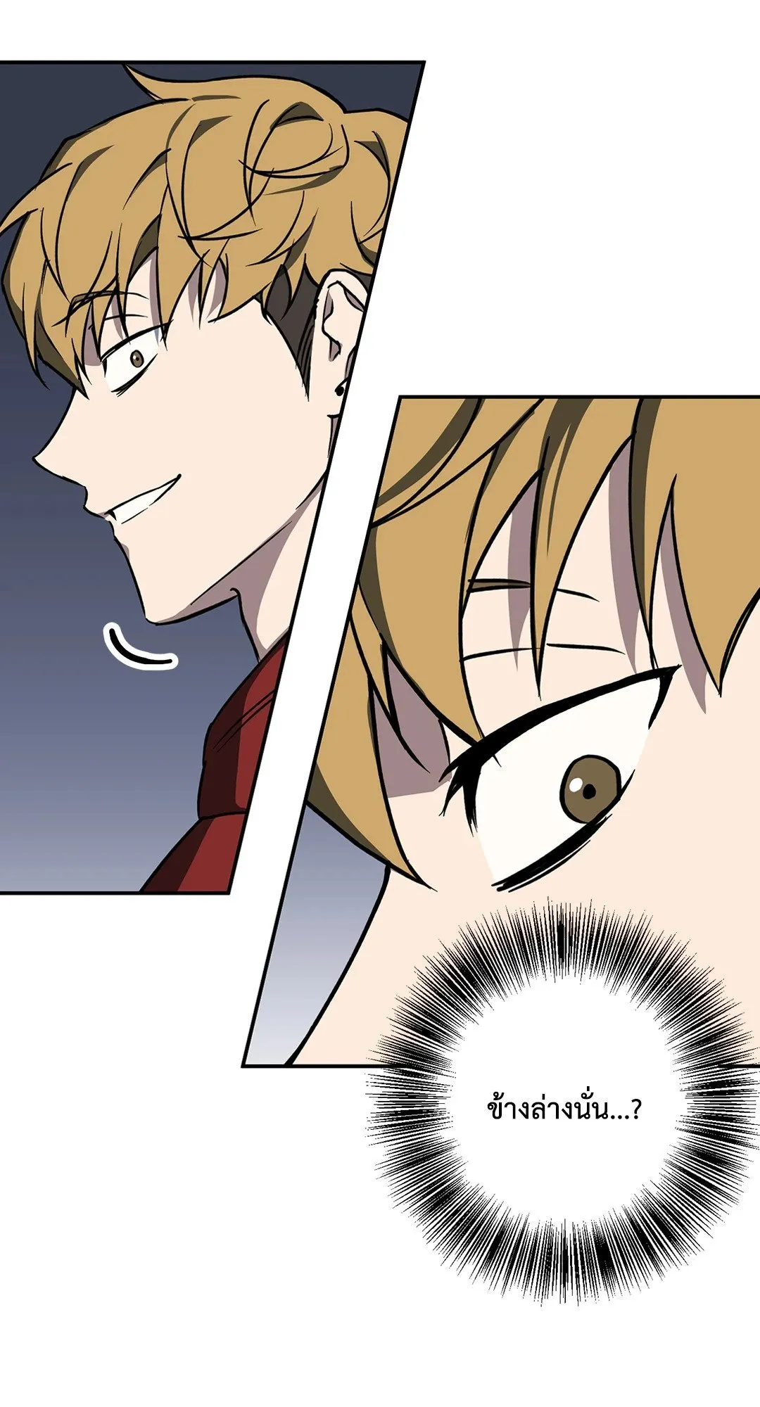 รักนี้ต้องหนีให้พ้น ตอนที่ 228