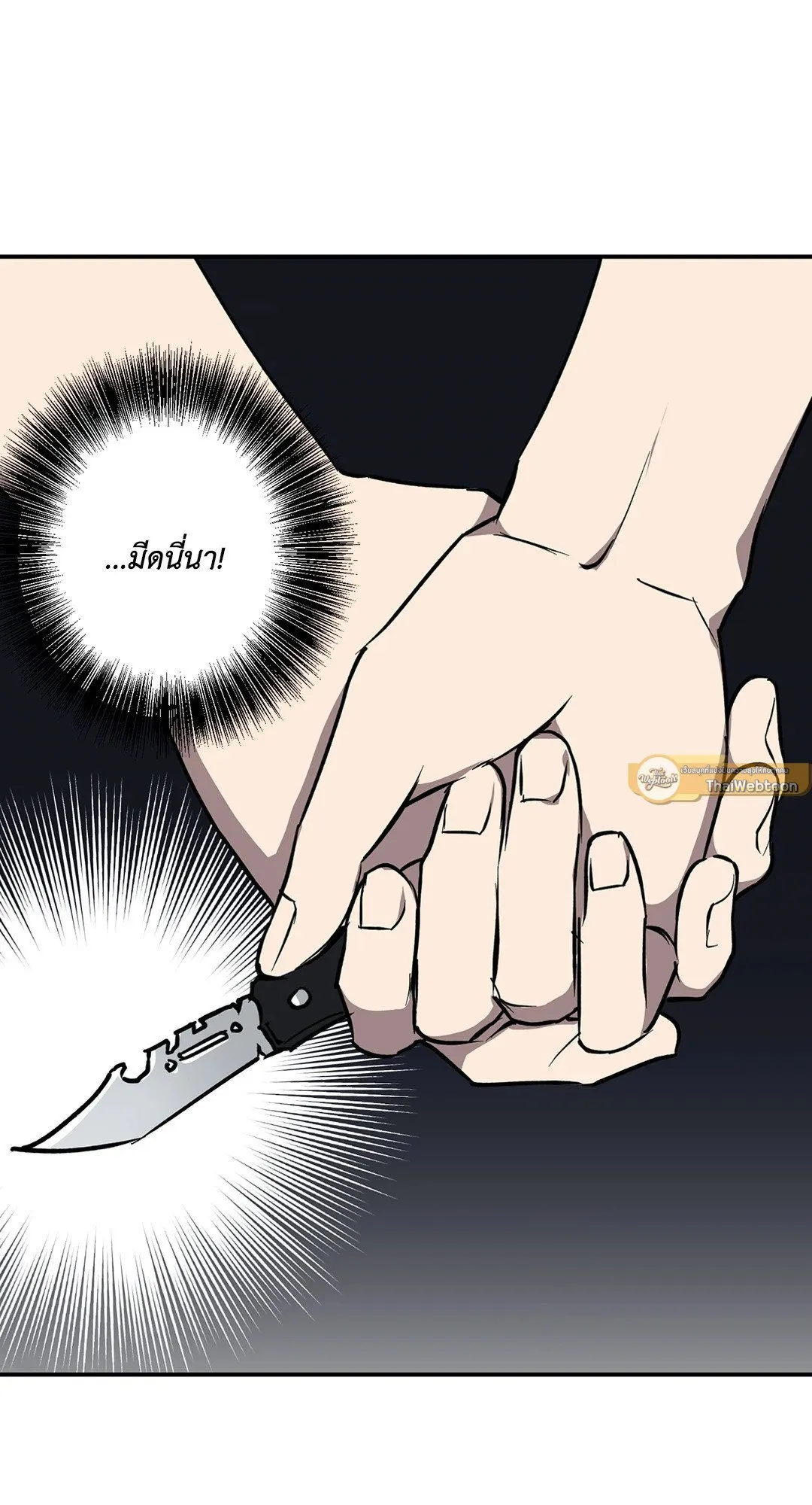 รักนี้ต้องหนีให้พ้น ตอนที่ 230