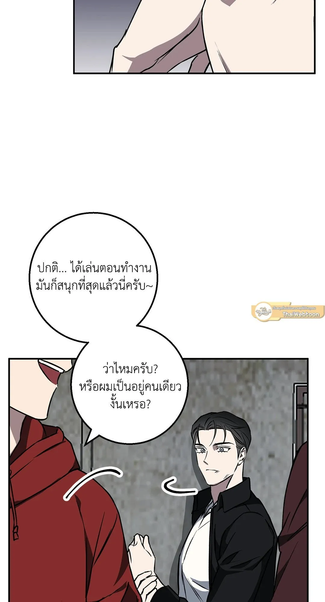รักนี้ต้องหนีให้พ้น ตอนที่ 232