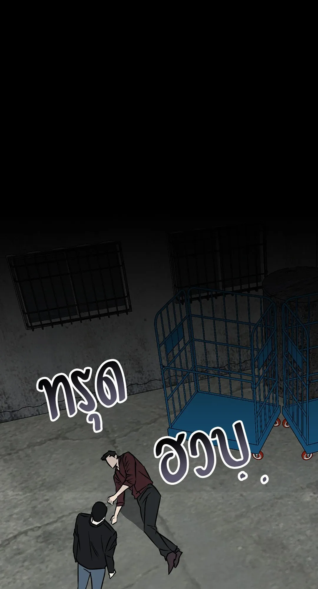 รักนี้ต้องหนีให้พ้น ตอนที่ 238