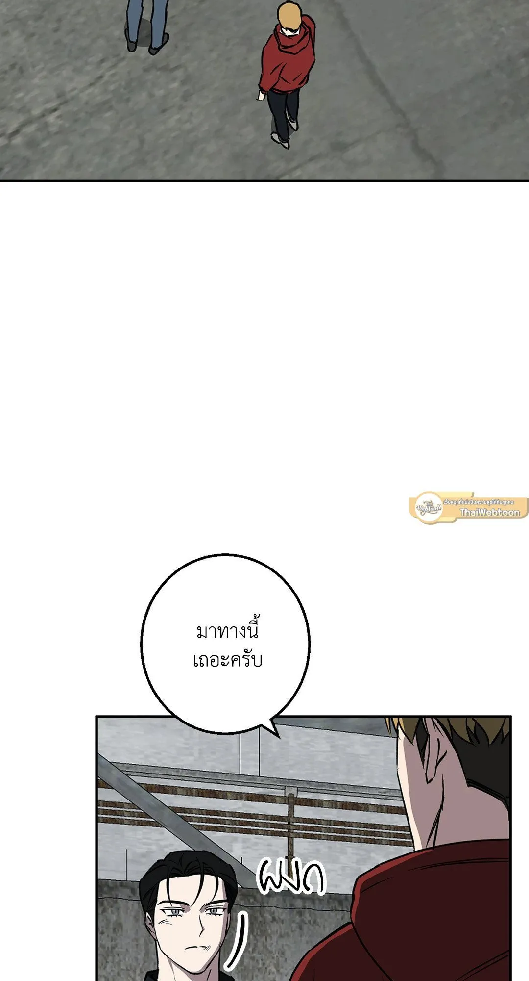 รักนี้ต้องหนีให้พ้น ตอนที่ 239